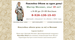 Desktop Screenshot of kleimoboi.ru