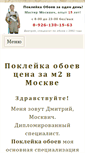 Mobile Screenshot of kleimoboi.ru