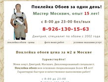 Tablet Screenshot of kleimoboi.ru